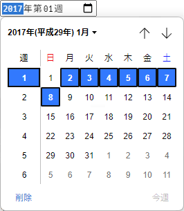 「2017 年第 01 週」と書かれた入力欄。 2017 の背景は、フォーカスリングと同じ青色です。入力欄には、×やクリア、上下の小さな矢印がついたスピナー、大きな下矢印の 3 つのアイコンがあります。 2017 年 1 月に設定された入力の下には、カレンダーがポップアップで表示されている。カレンダーの最初の列は週番号が 1、2、3、4、5、6 と並んでいる。その右側に一か月分のカレンダーがある。第 1 週と 1 月 2 日~ 8 日がある行はハイライトされています。月と同じ行に、次の月と前の月を右と左に移動するボタンがあります。